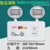 Minhua Fire emergency light, safety exit two-in-one multi-functional dual-head emergency lighting, evacuation indicator sign, new national standard, emergency for 9 hours Application Scenario
